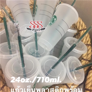 Starbucks Tumbler Cold Cup with straw 710ml/24oz