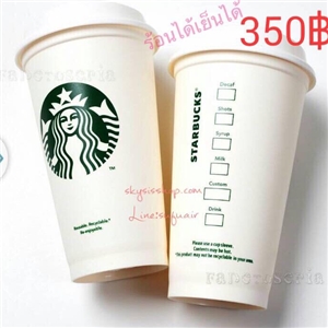 Starbucks Reusable Cup Classic Collection 350ml.